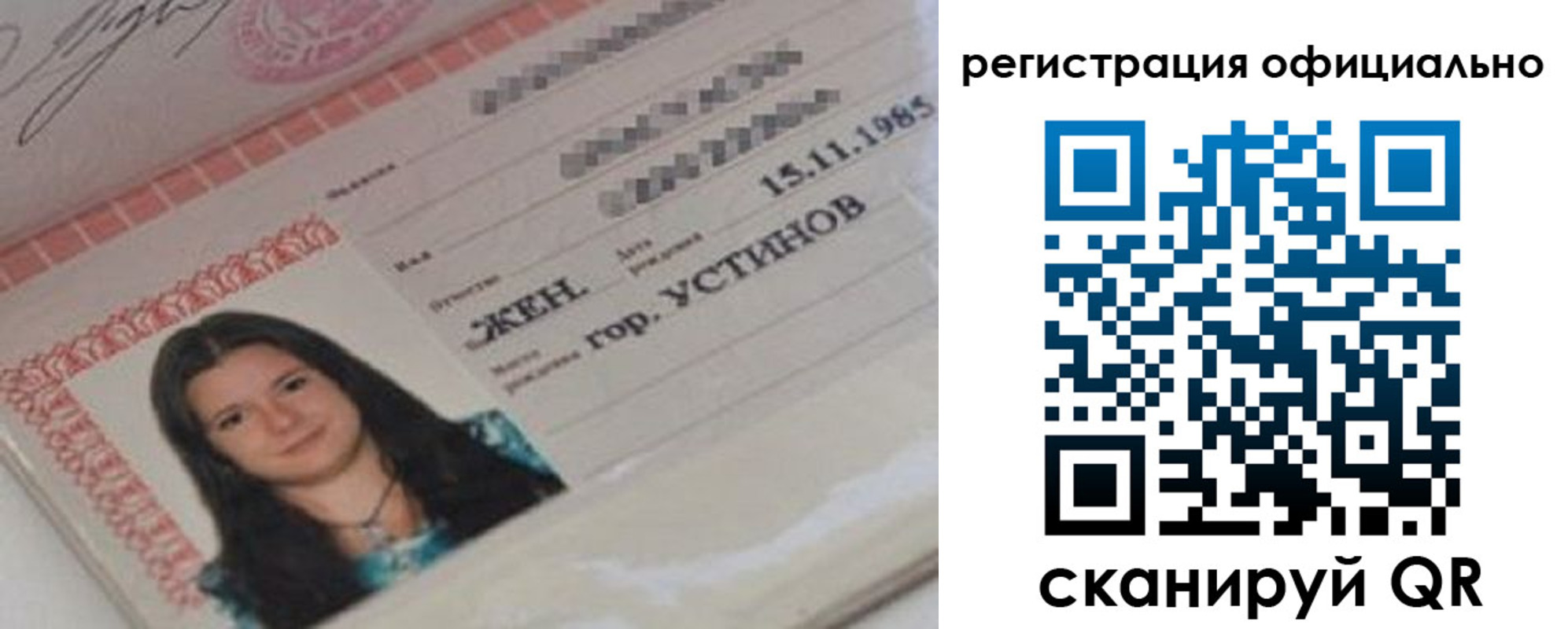 временная регистрация для школы в Кувандыке