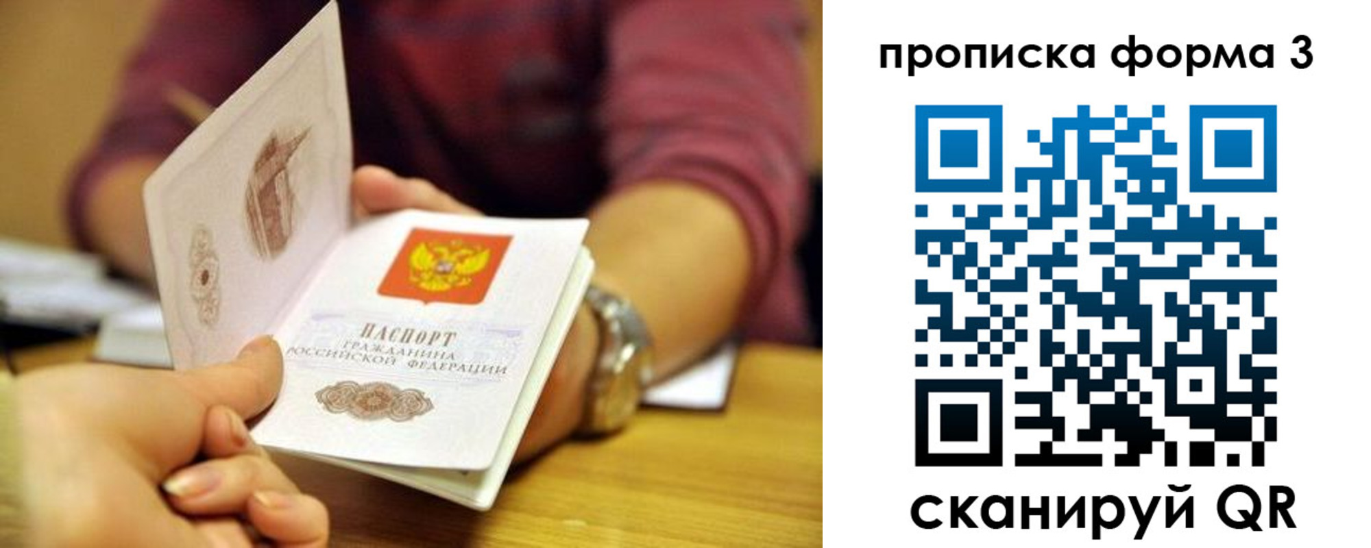 временная регистрация для школы в Кувандыке