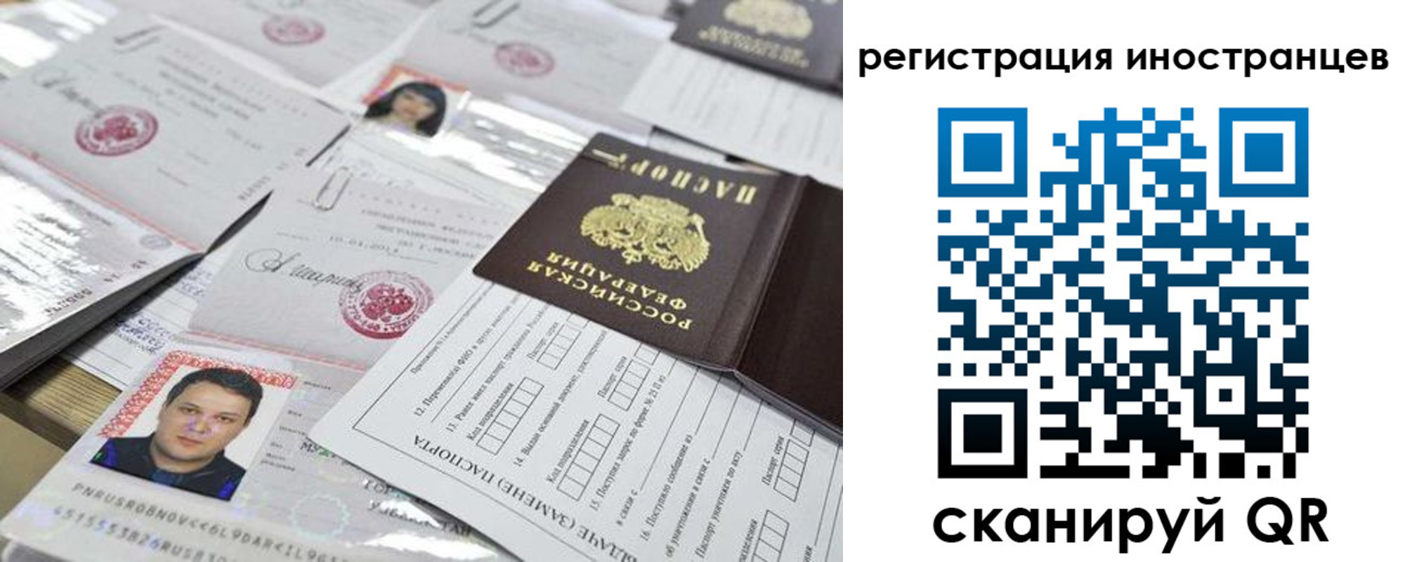 прописка штамп в Кувандыке