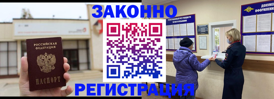 временная регистрация недорого в Кувандыке