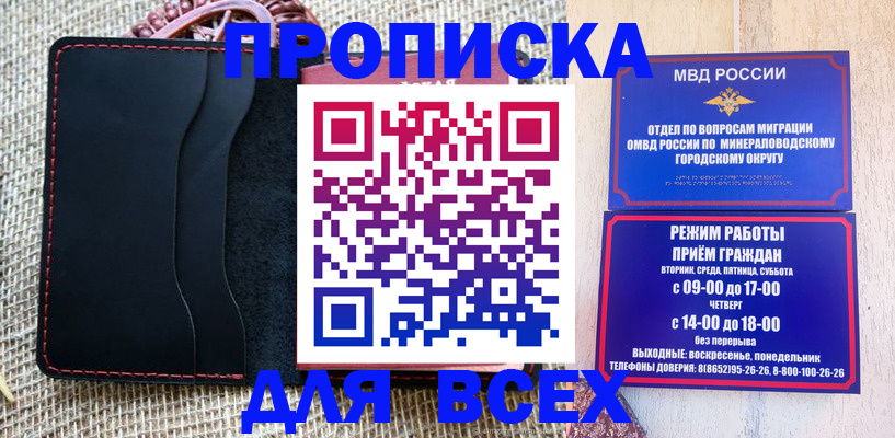 временная регистрация надежно в Кувандыке