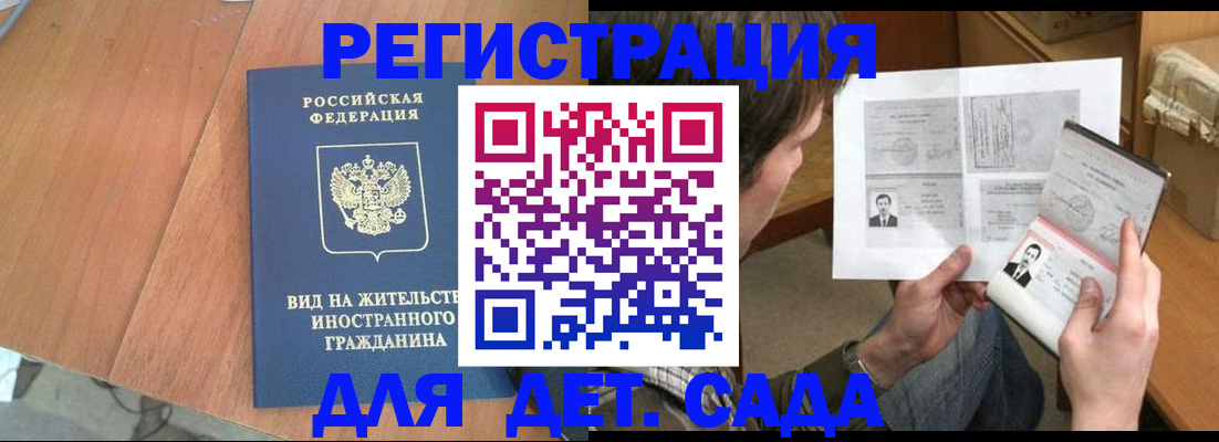 регистрация для школы в Кувандыке