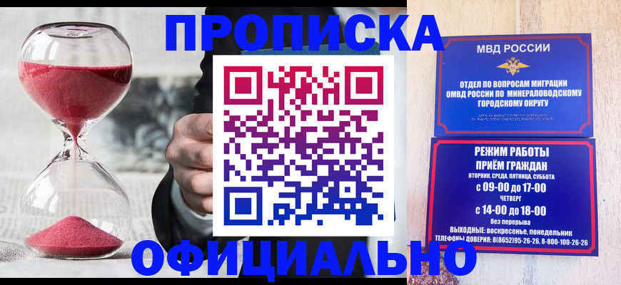 временная регистрация для школы в Кувандыке