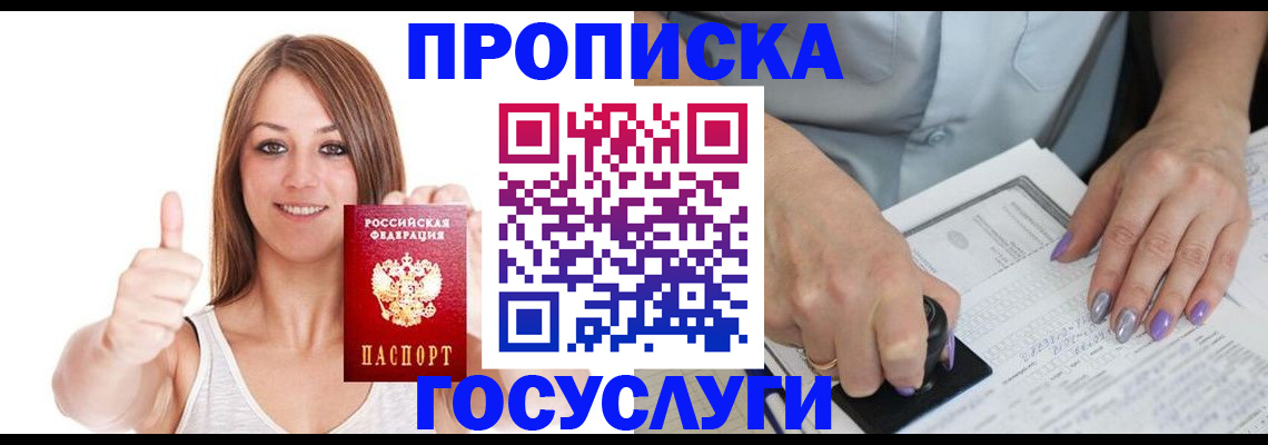 временная регистрация собственник в Кувандыке