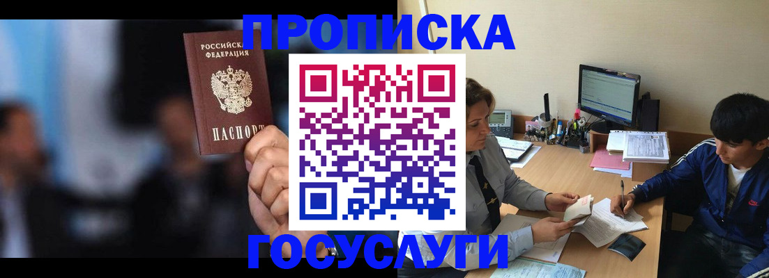 временная регистрация госуслуги в Кувандыке