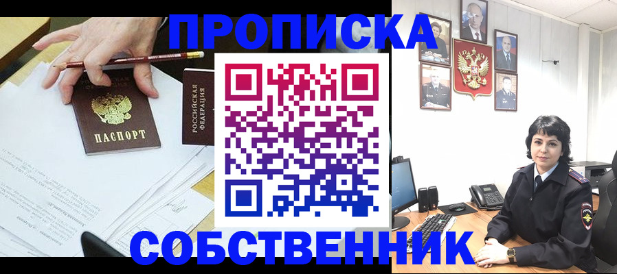 прописка для кредита в Кувандыке