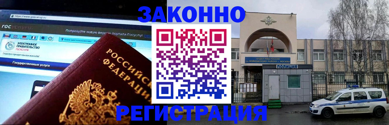 временная регистрация поиск в Кувандыке